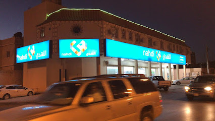 Nahdi - Az Zulfi - +966 16 421 0156