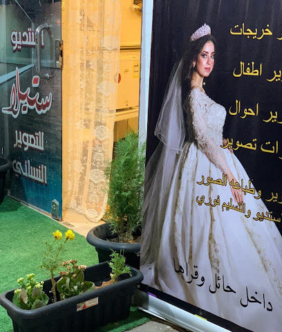 استديو ستيلا - Hail - +966 53 071 2092