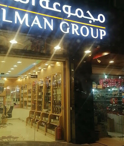 مجموعة السلمان للعود والزعفران‎ - Khamis Mushait - +966 50 200 1708