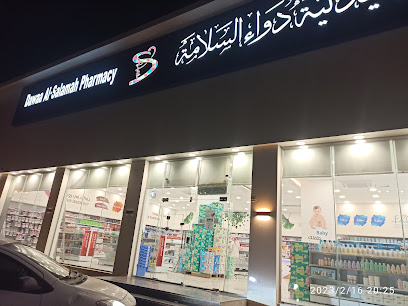 Dawaa Al Salamah Pharmacy - Najran - +966 9200 00567