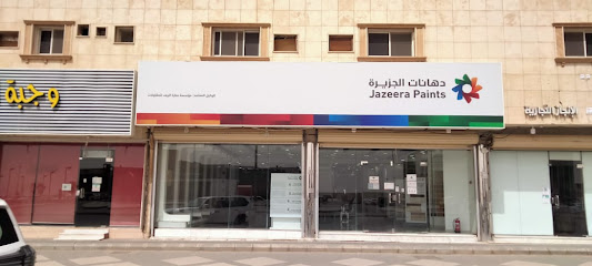 Jazeera Paints - Buraydah - +966 800 123 1233