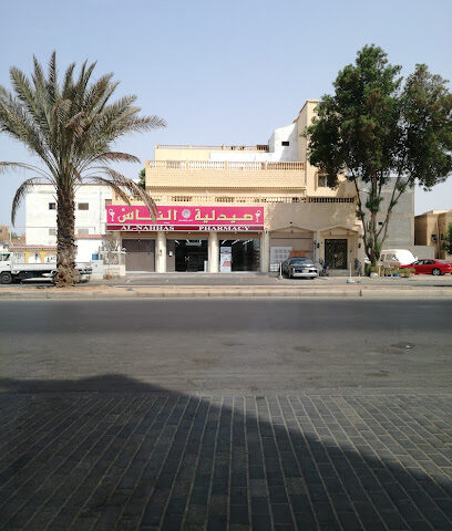 Al Nahas Pharmacy - Yanbu -