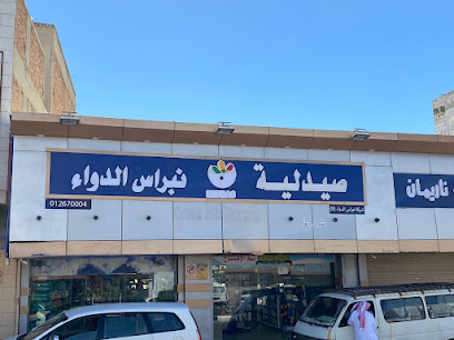 صيدلية نبراس الدواء - Al Jumum - +966 12 670 0004