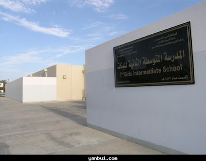 2nd Intermediate School for Girls - Yanbu - +966 14 392 0110
