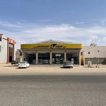 صيدلية الدواء - Hafar Al Batin - +966 800 244 4444