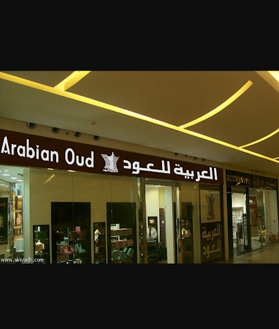 العربية للعود |Arabian Oud - Bisha - +966 9200 09692