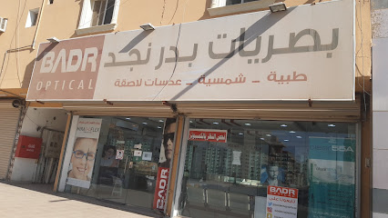 بصريات بدر نجد - Turaif - +966 56 619 2261
