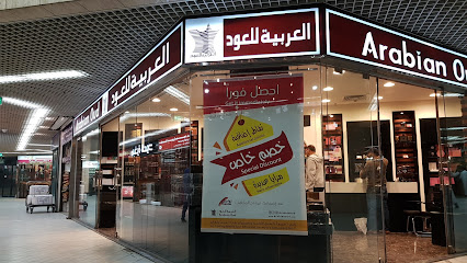 العربية للعود |Arabian Oud - Riyadh - +966 9200 09692
