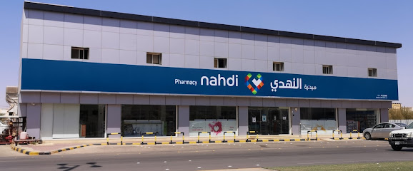 Nahdi pharmacy | صيدليه النهدى - Az Zulfi - +966 9200 24673