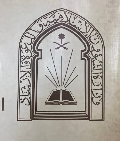 Awqaf - Al Bukayriyah - +966 16 335 9350