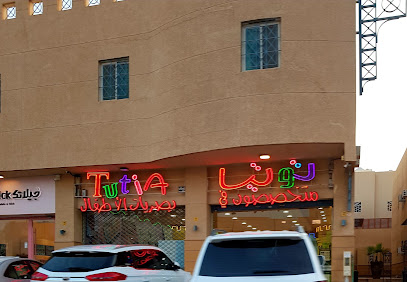 Tutia Kids Optical - Riyadh - +966 11 492 1590