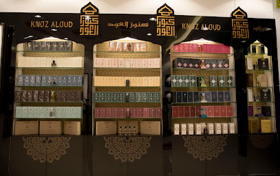 كنوز العود-Knoz AlOud - Jazan - +966 55 597 8133