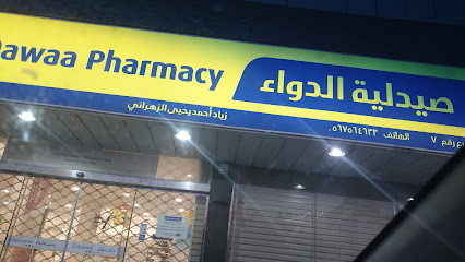 صيدلية الدواء - Al Madinah Al Munawwarah - +966 800 244 4444