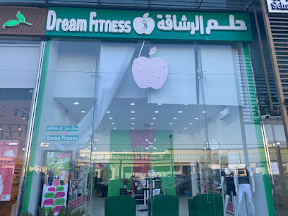 مركز حلم الرشاقة - Dream Fitness Centar (ينبع) - Yanbu - +966 50 779 0373