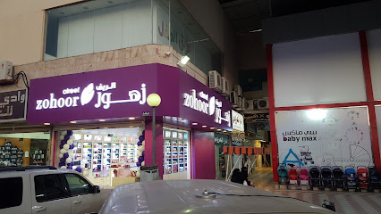 زهور الريف الجامعيين - Hail - +966 58 014 0099