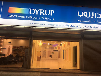 Paints Dayrob - Turbah - +966 12 822 3344