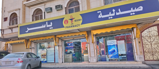 Yasser Pharmacy - Hail -