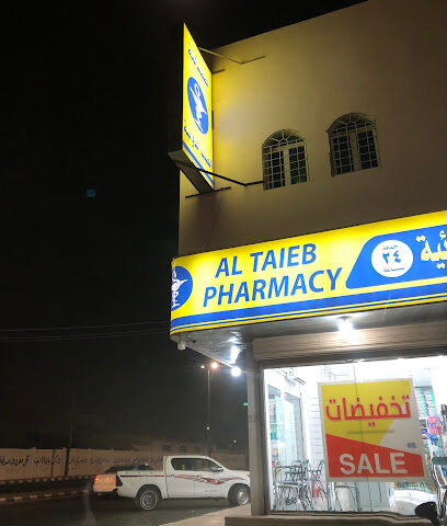صيدلية الطيب - Hail -