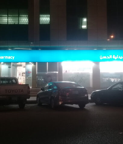 AlHassan Pharmacy ( Nahdi ) - Taif -