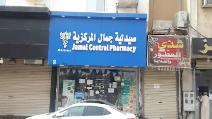 صيدليه جمال المركزية رقم 6 بالعتيبية - Jamal pharmacy 6 - Mecca - +966 12 543 6681