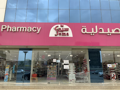 Seema Pharmacy - Riyadh - +966 55 870 3666