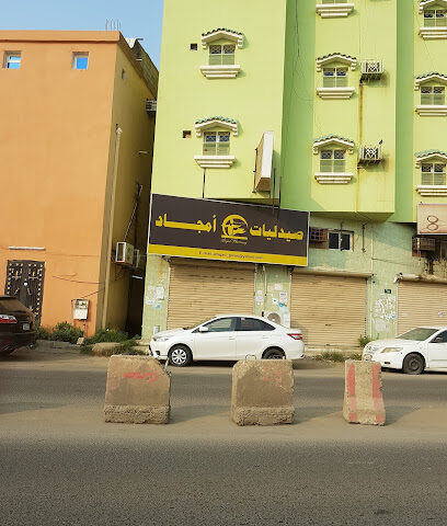 صيدلية جبرة - Abu Arish -