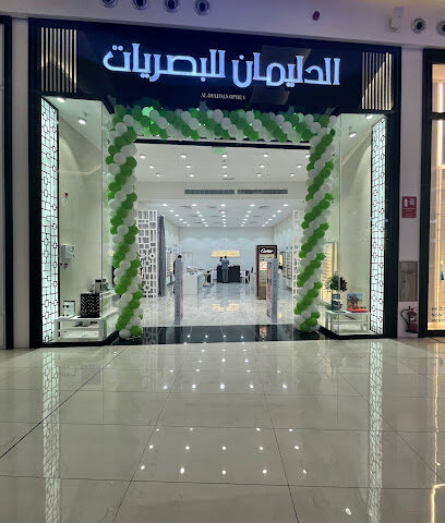 AL-DULAIMAN OPTICS - - النخيل مول الدليمان للبصريات - Dammam - +966 13 811 8040
