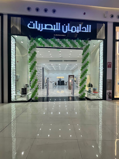 AL-DULAIMAN OPTICS - - النخيل مول الدليمان للبصريات - Dammam 32274
