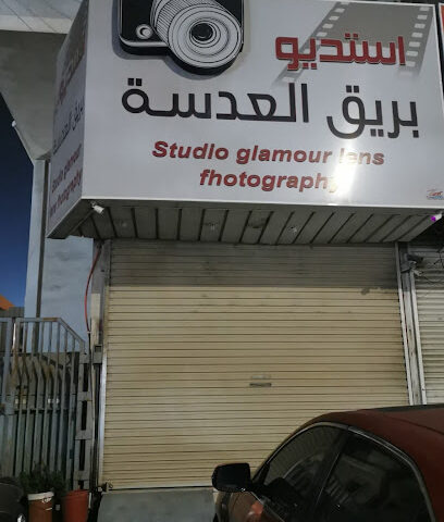 استديو تصوير بريق العدسة - Dammam - +966 13 825 5505