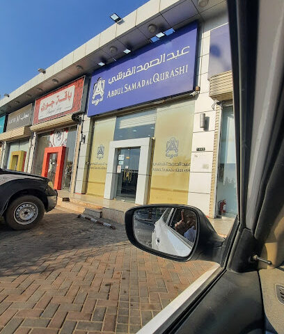 عبد الصمد القرشي - Bisha - +966 9200 07173