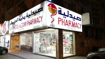 Mohamed Pharmacy bundle - Riyadh - +966 11 462 8758