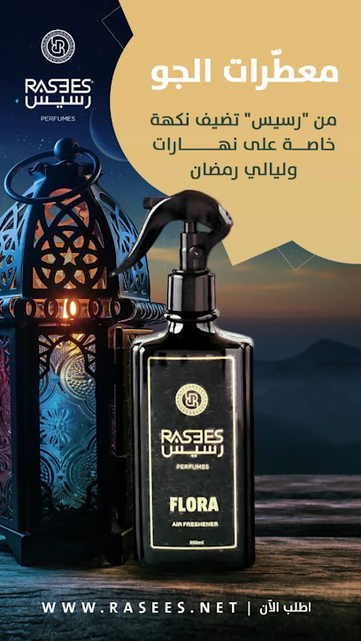 Rasees perfumes - Saudi Arabia|Riyadh|8470-8380 طريق الملك فهد الفرعي،|Al Aqiq