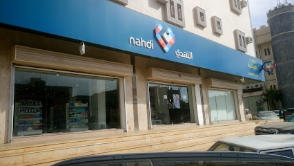 صيدلية النهدي - Khamis Mushait - +966 9200 24673