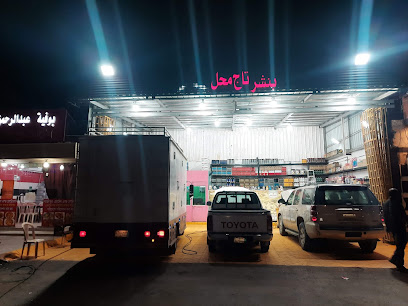 Tajmahal - Hafar Al Batin - +966 55 476 4948