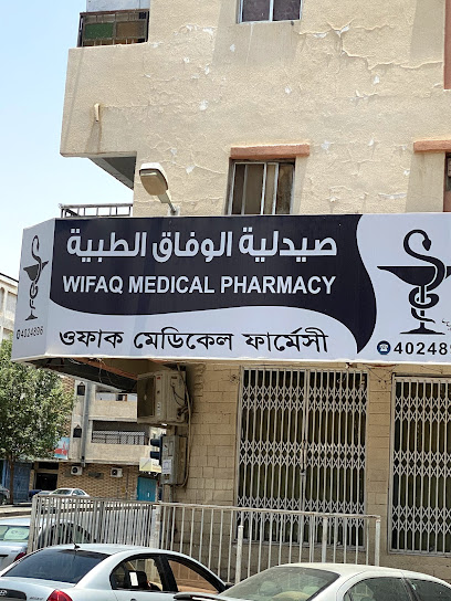 SAFE PHARMACY WAZARAT - Saudi Arabia|Riyadh 12626|3273