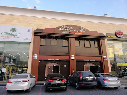Royal Malabar Restaurant مطعم رويال مالابار - Dammam‎ - Dammam - +966 50 332 8281
