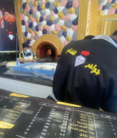 معجنات جواهر الشام - Arar - +966 50 416 2777