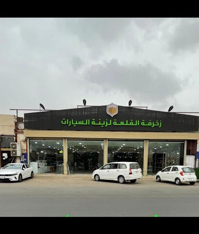 شركه زخرفه القلعه - Abu Arish - +966 53 463 9522