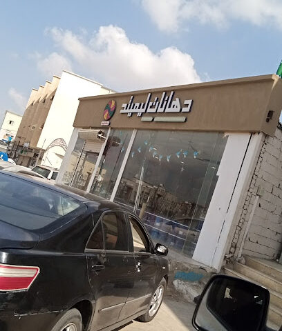 دهانات ليمتيد - Abu Arish - +966 50 357 5999