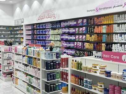 United Pharmacy - صيدلية المتحدة - Khamis Mushait - +966 800 244 4445
