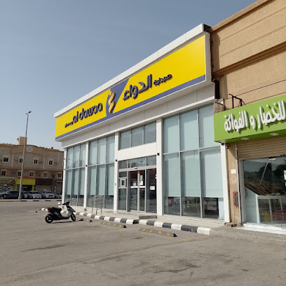 صيدلية الدواء 6 - Al Khobar - +966 800 244 4444