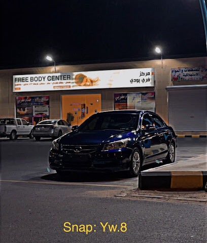 مركز فري بودي - Al Duwadimi -