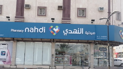 Nahdi pharmacy | صيدليه النهدى - Khamis Mushait - +966 9200 24673