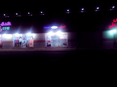 Mayal Opticals - Yanbu -