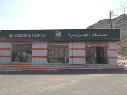 دهانات الجزيرة - Jazeera Paints معرض بهوان ( وكيل ) - Billasmar - +966 800 123 1233