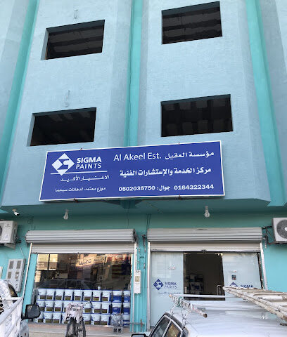 SIGMA PAINTS دهانات سيجما - Al Majma'ah - +966 55 512 0053