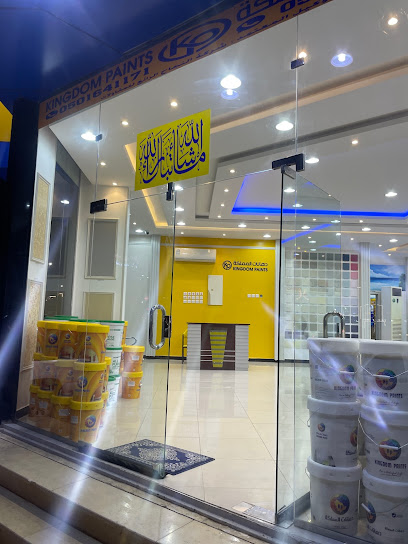 دهانات المملكة نجران - Saudi Arabia|Najran 66251|الشارع الملك سعود