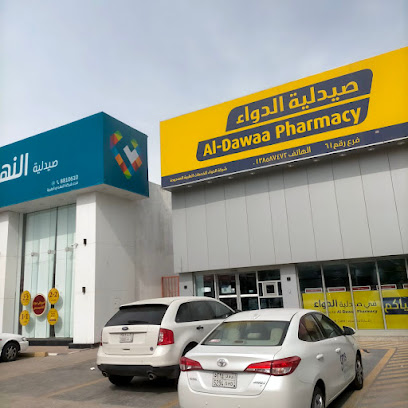 Aldawaa Pharmacy 61 - Al Khobar - +966 800 244 4444