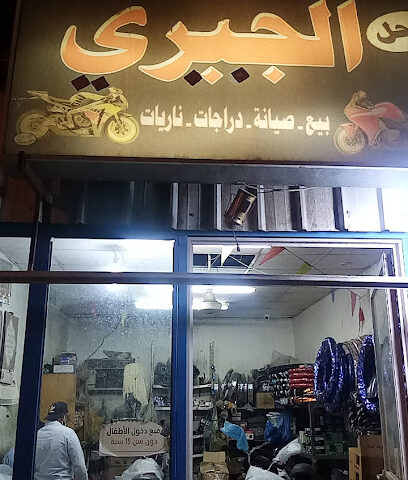 Motorcycle Shop Bisha - Bisha - +966 55 994 5470