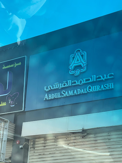 Abdul Samad Al Qurashi عبد الصمد القرشي - Saudi Arabia|Jeddah 22242|الدرب|Abha